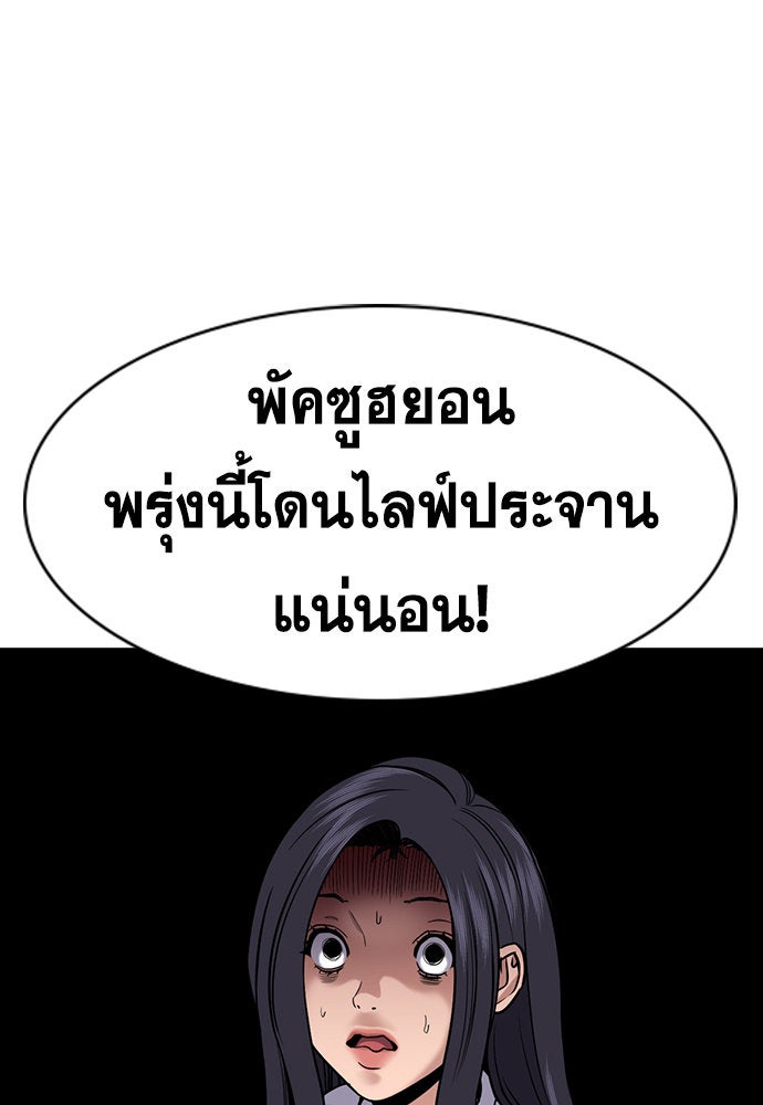 การศึกษาที่แท้จริง - หน้า 84