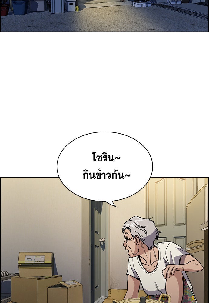 การศึกษาที่แท้จริง - หน้า 87