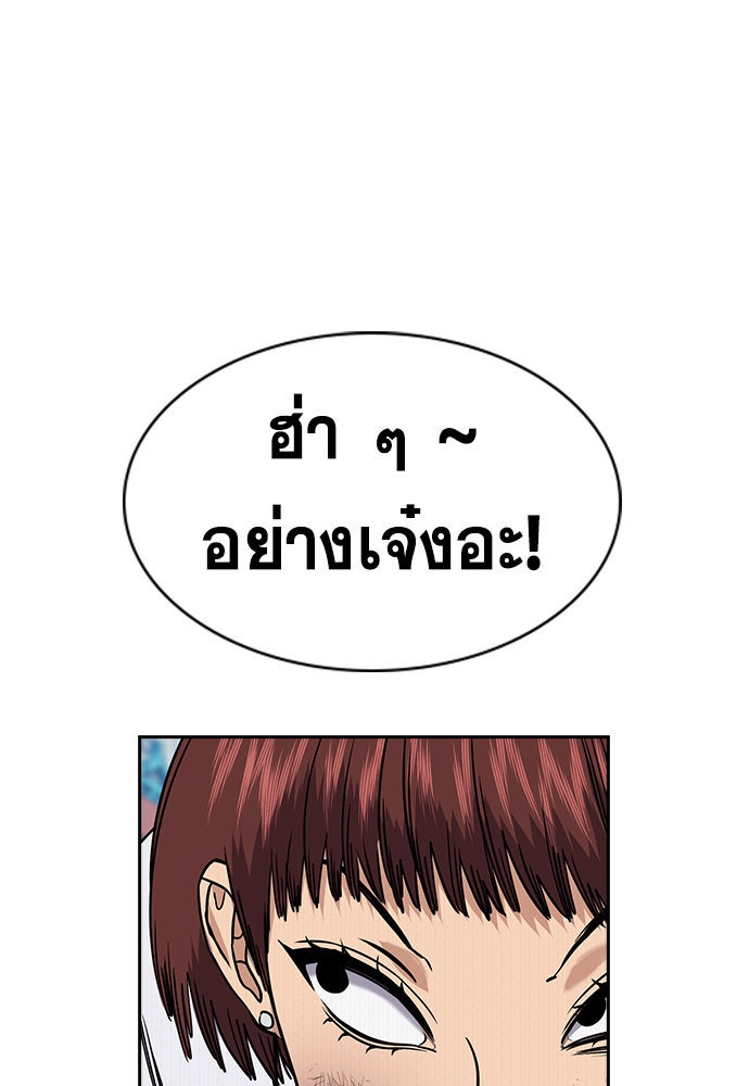 การศึกษาที่แท้จริง - หน้า 9