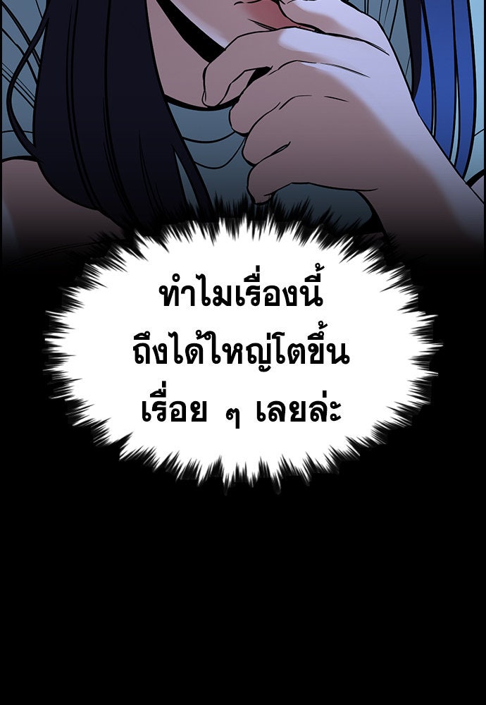 การศึกษาที่แท้จริง - หน้า 91