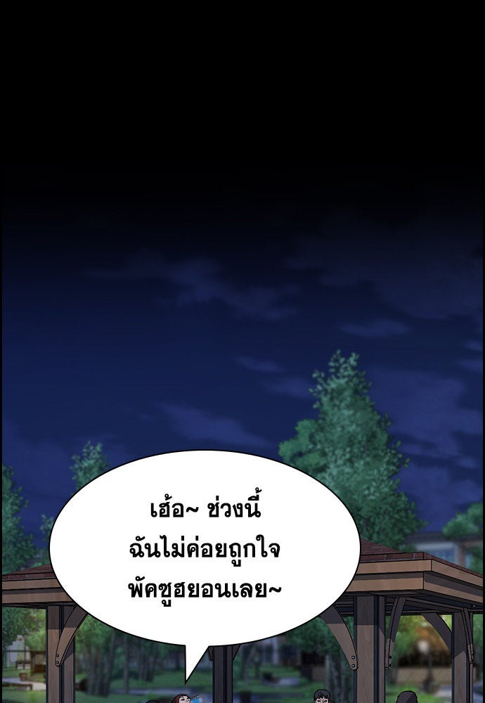 การศึกษาที่แท้จริง - หน้า 92