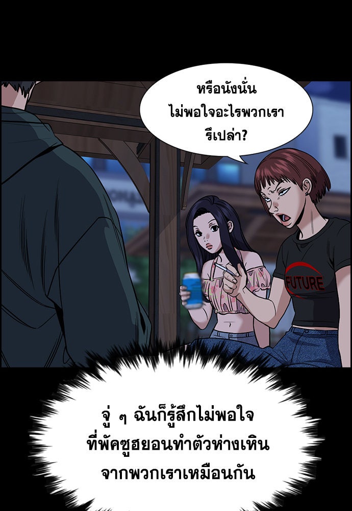 การศึกษาที่แท้จริง - หน้า 95