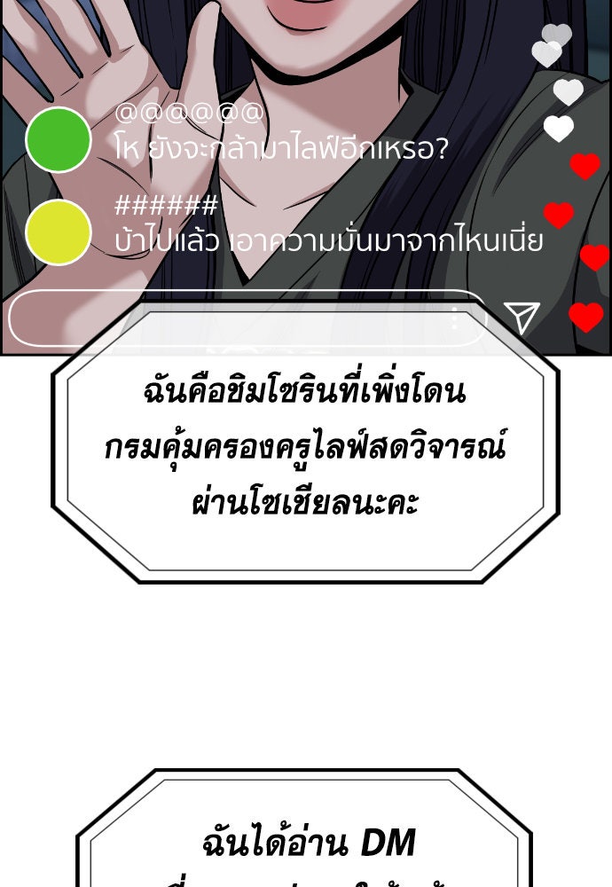 การศึกษาที่แท้จริง - หน้า 112