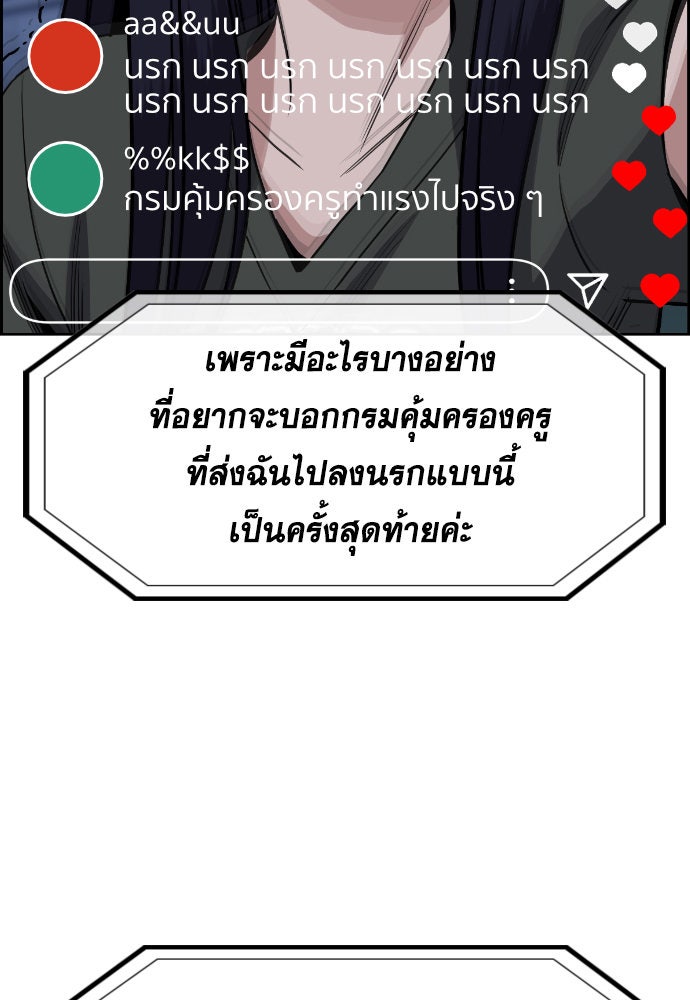 การศึกษาที่แท้จริง - หน้า 116