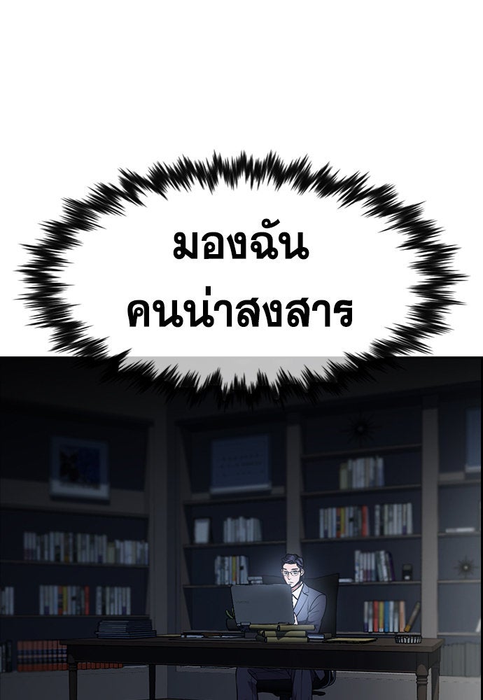 การศึกษาที่แท้จริง - หน้า 129