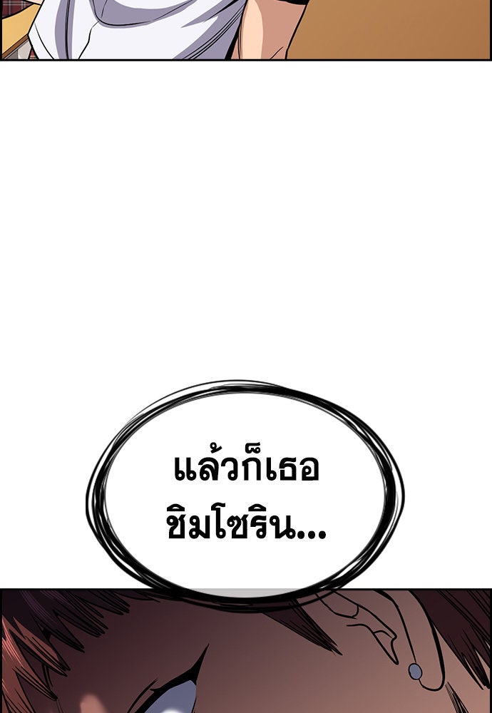 การศึกษาที่แท้จริง - หน้า 20