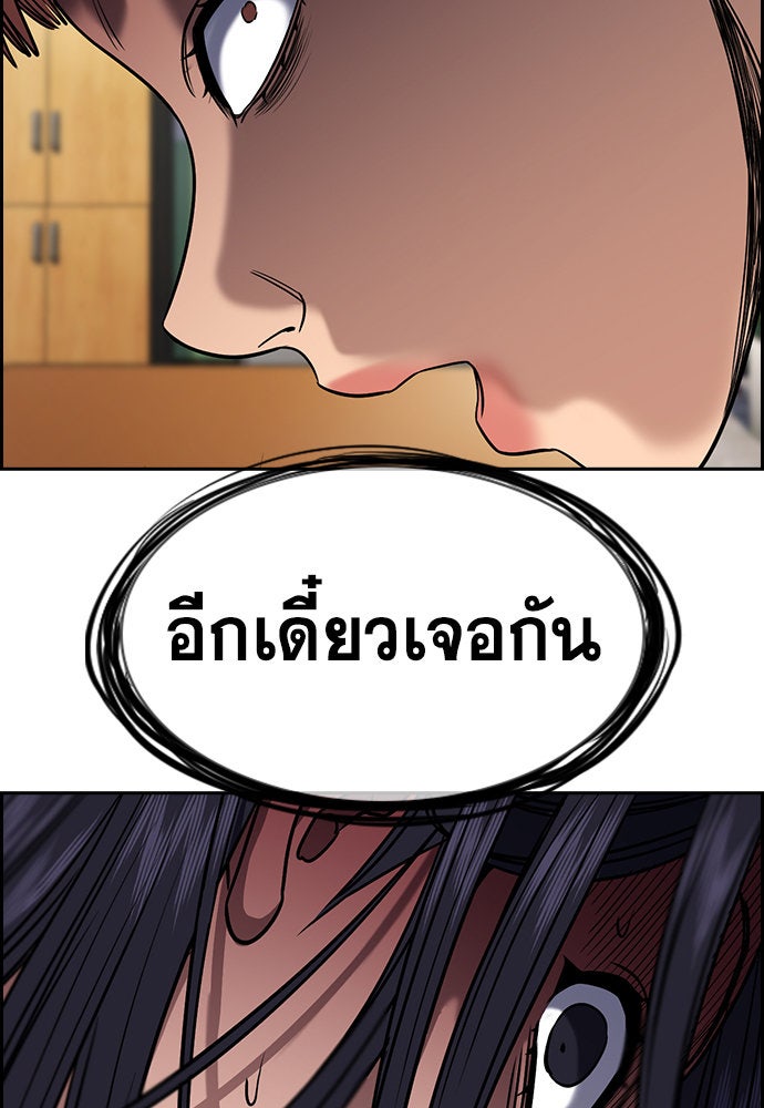 การศึกษาที่แท้จริง - หน้า 21