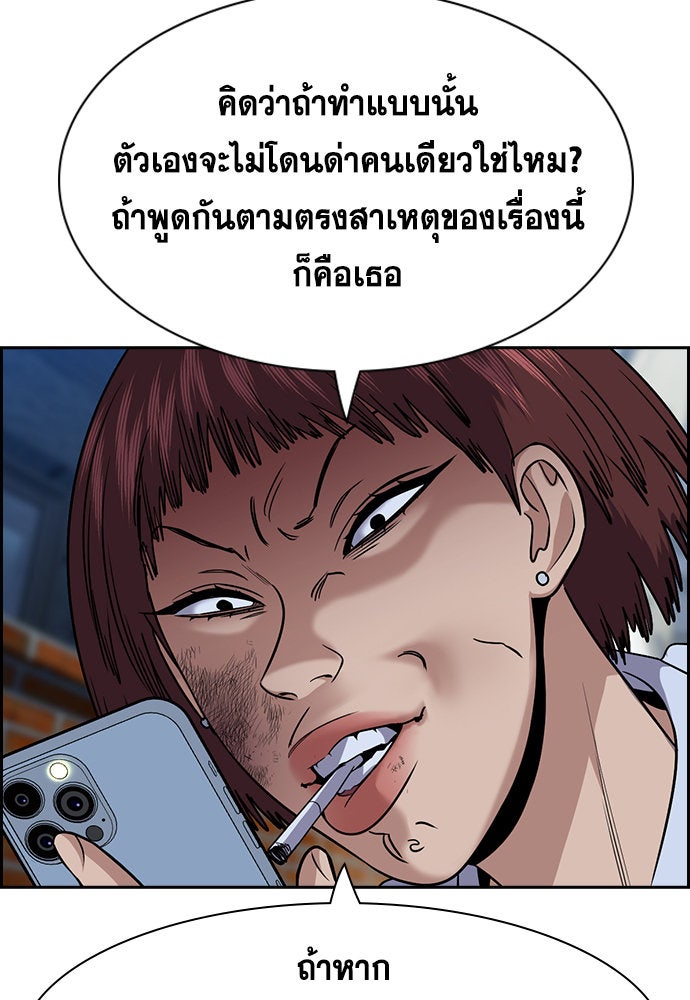 การศึกษาที่แท้จริง - หน้า 29