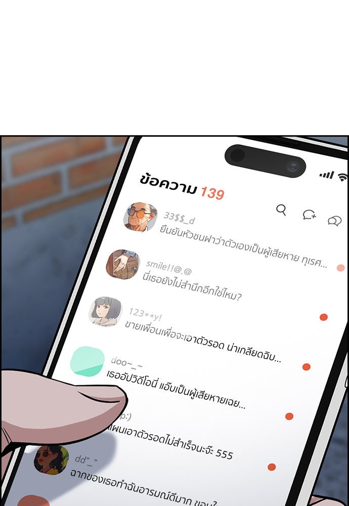 การศึกษาที่แท้จริง - หน้า 34