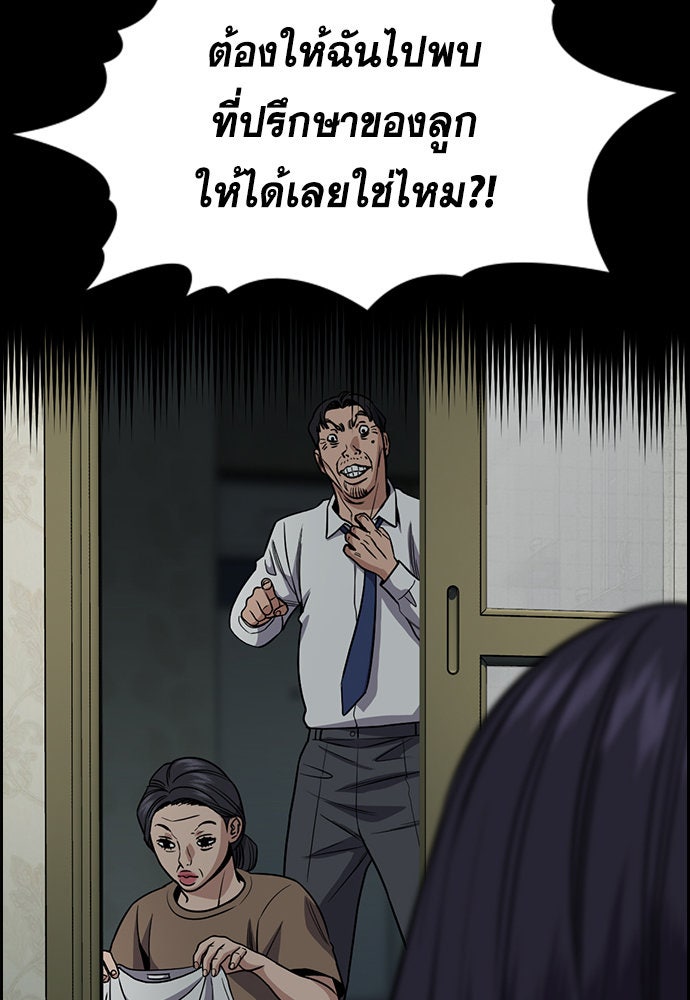 การศึกษาที่แท้จริง - หน้า 38
