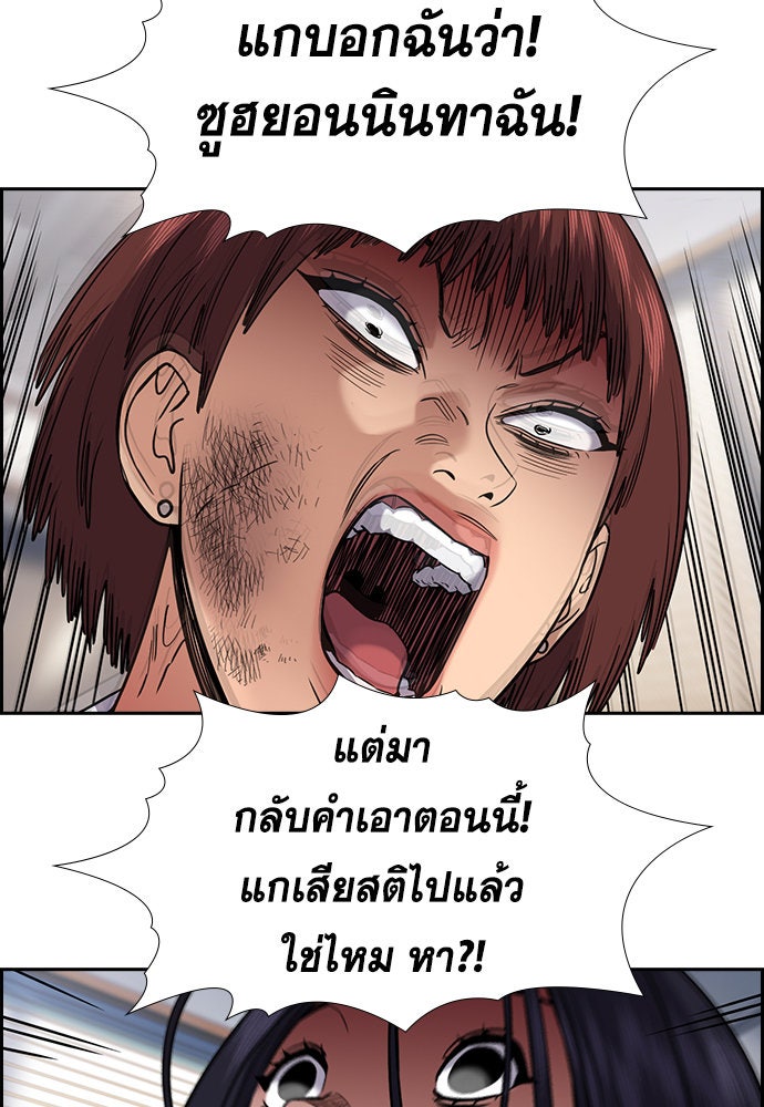 การศึกษาที่แท้จริง - หน้า 4