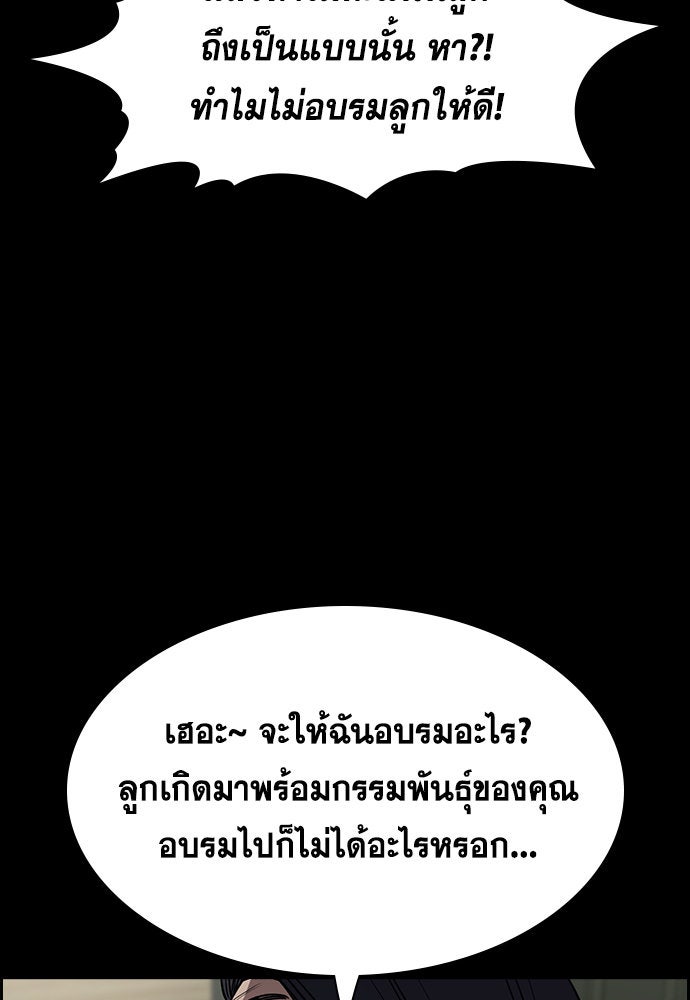 การศึกษาที่แท้จริง - หน้า 41