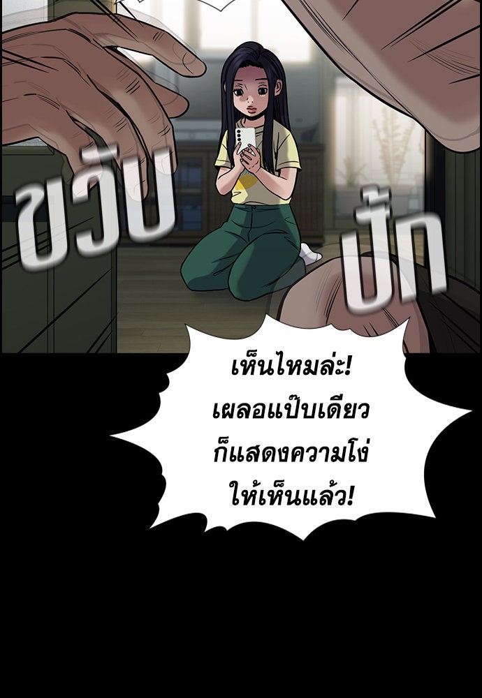 การศึกษาที่แท้จริง - หน้า 45