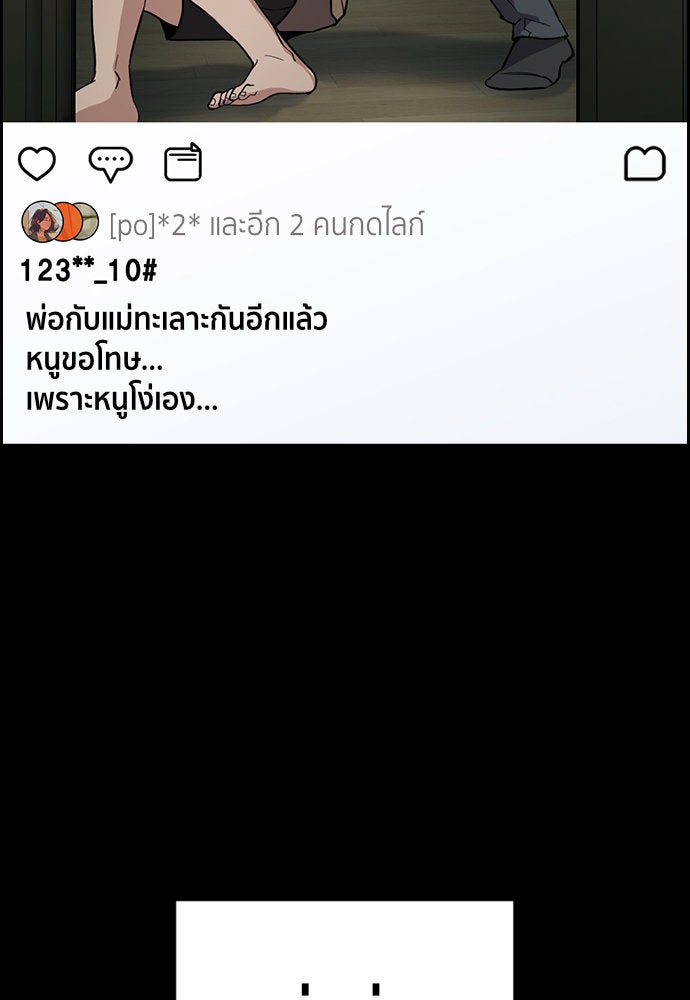 การศึกษาที่แท้จริง - หน้า 48