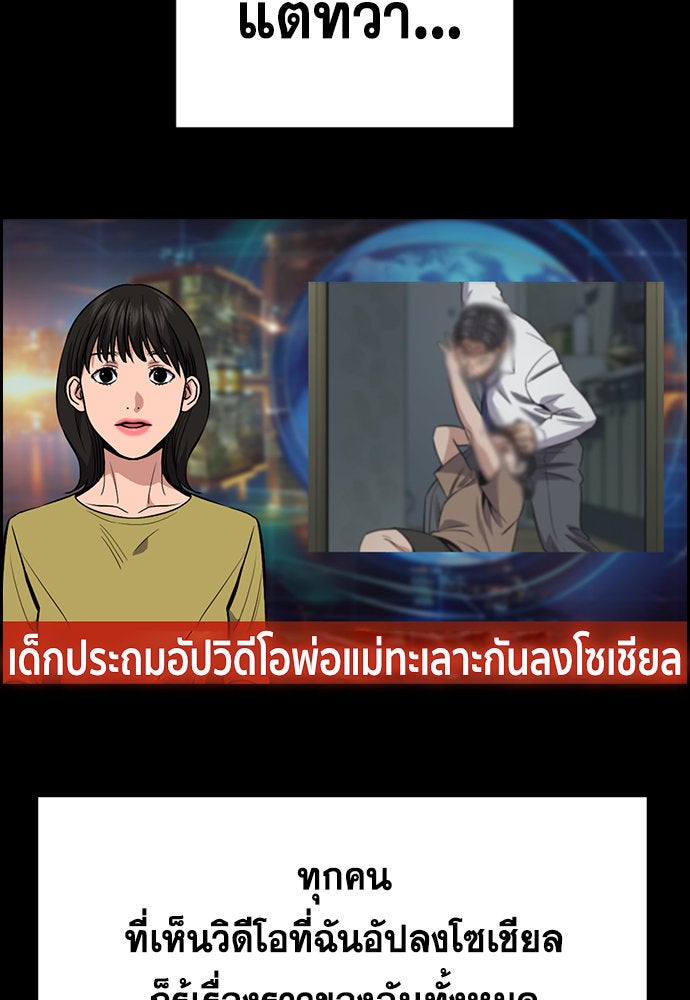 การศึกษาที่แท้จริง - หน้า 49