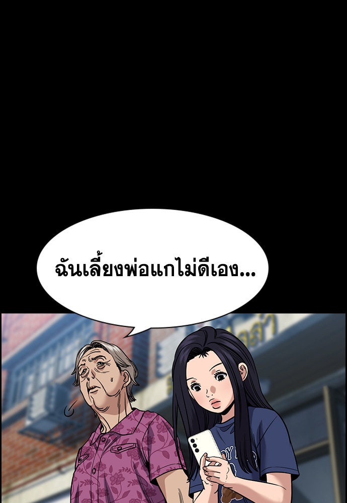 การศึกษาที่แท้จริง - หน้า 53