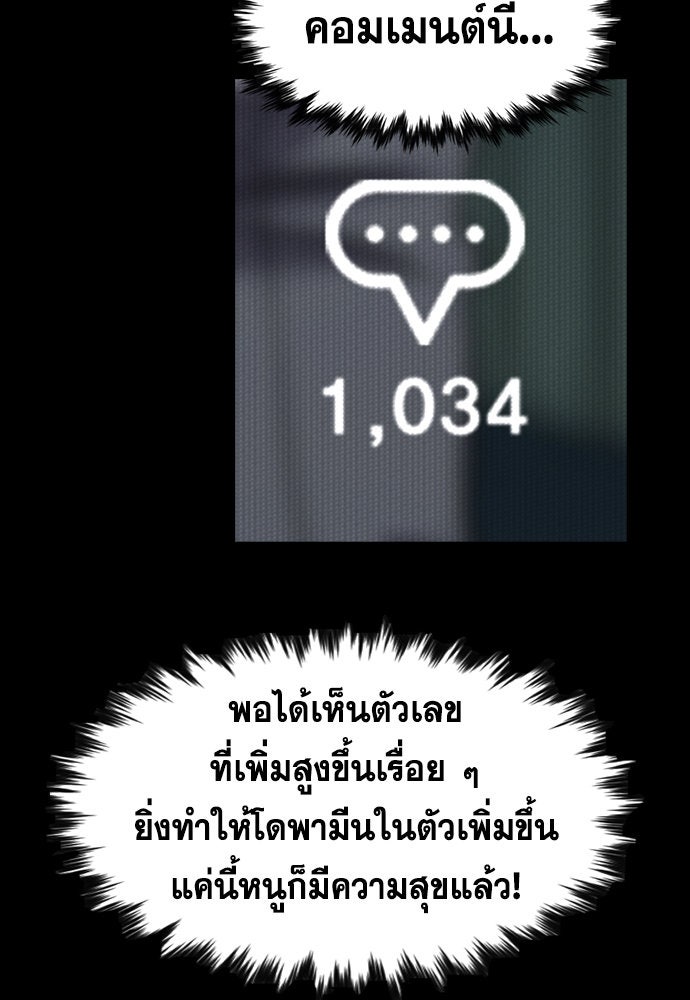 การศึกษาที่แท้จริง - หน้า 58