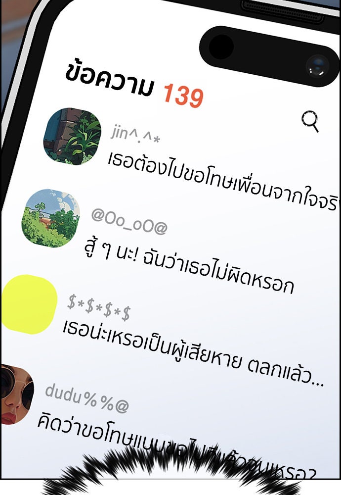 การศึกษาที่แท้จริง - หน้า 65