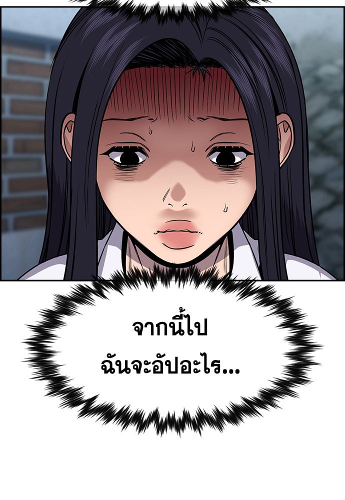 การศึกษาที่แท้จริง - หน้า 67