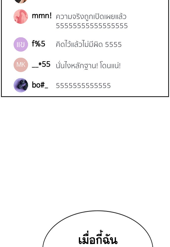 การศึกษาที่แท้จริง - หน้า 7