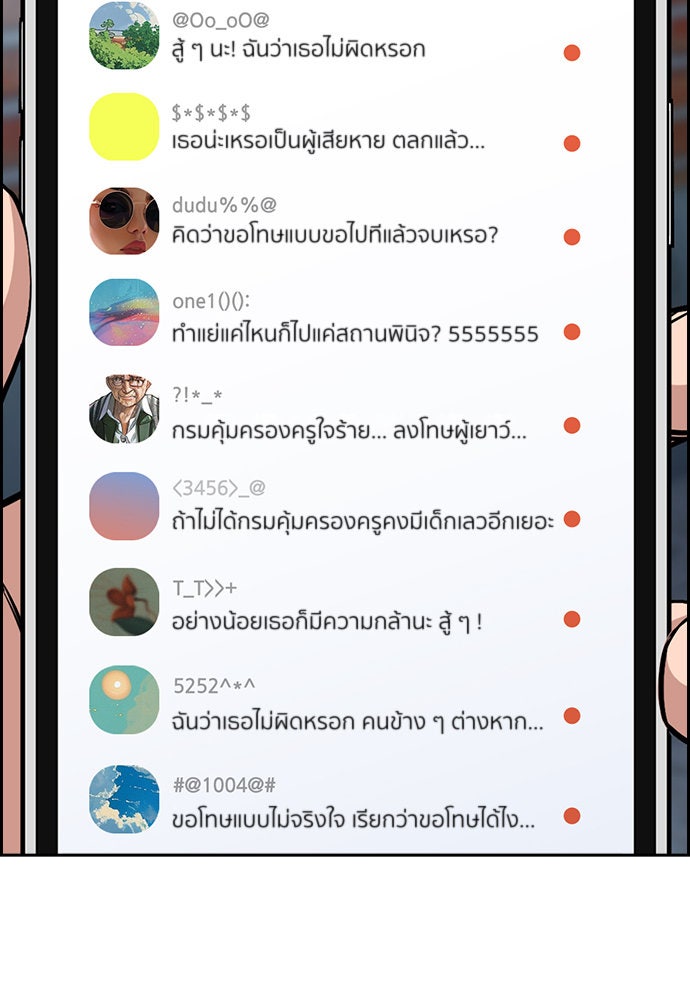 การศึกษาที่แท้จริง - หน้า 70