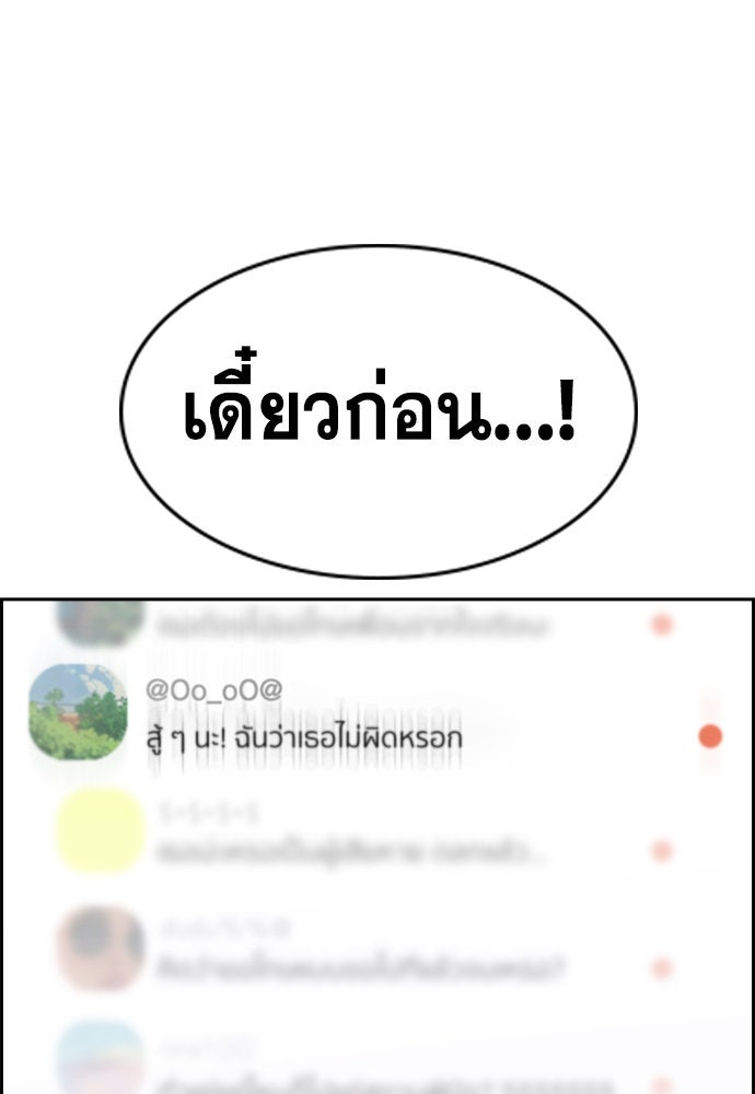 การศึกษาที่แท้จริง - หน้า 71