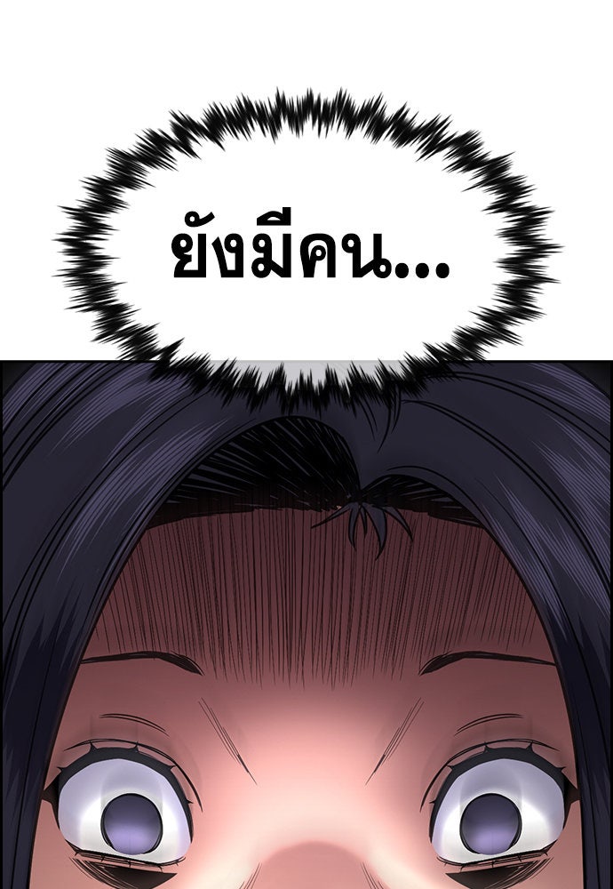 การศึกษาที่แท้จริง - หน้า 77