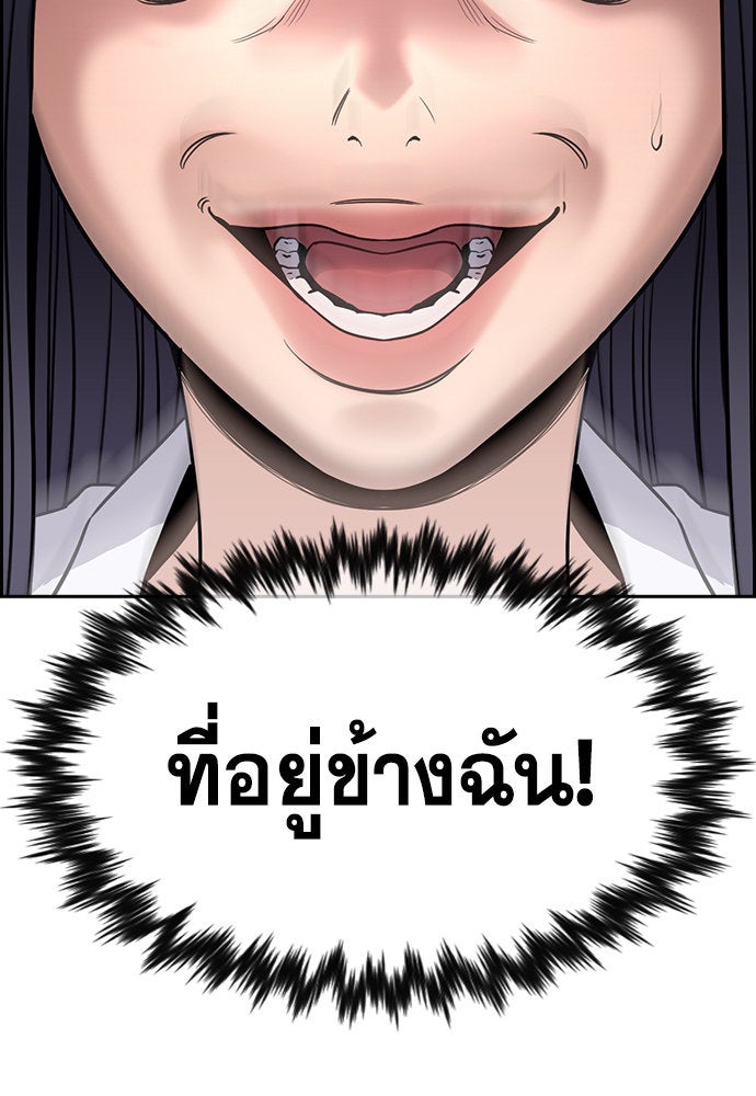 การศึกษาที่แท้จริง - หน้า 78