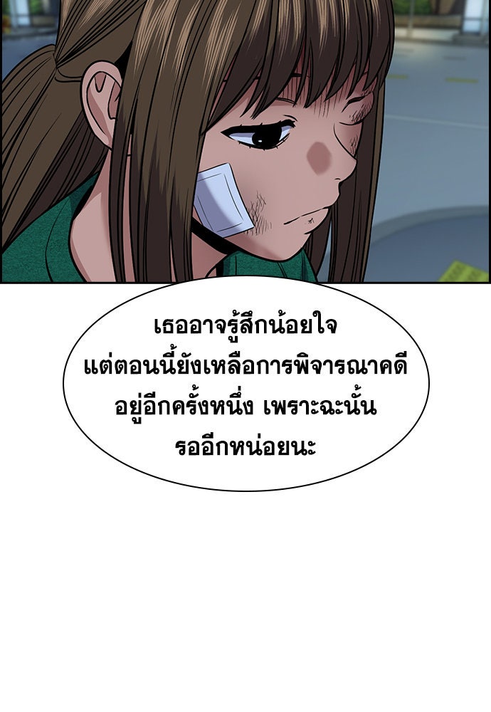 การศึกษาที่แท้จริง - หน้า 83