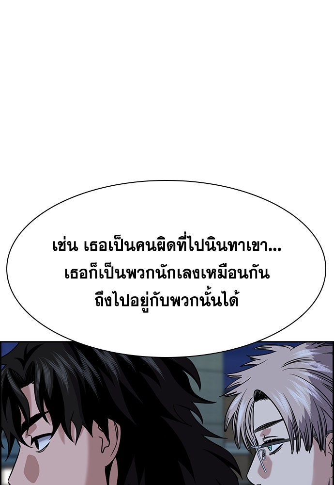 การศึกษาที่แท้จริง - หน้า 87