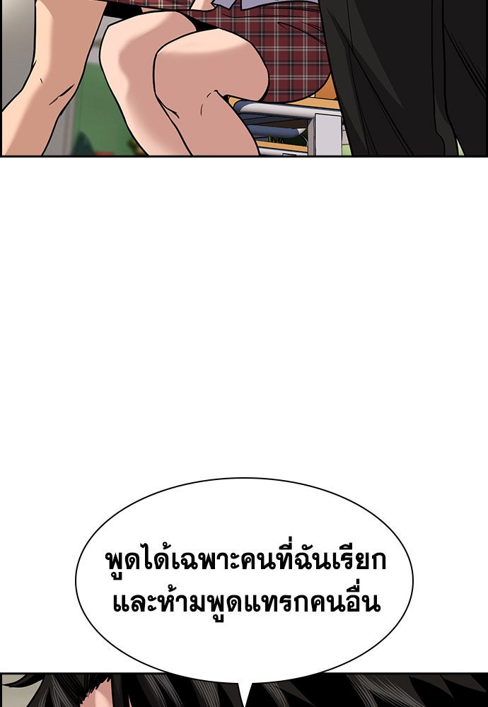 การศึกษาที่แท้จริง - หน้า 9
