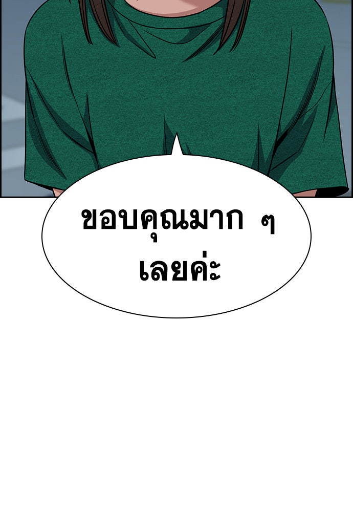 การศึกษาที่แท้จริง - หน้า 90