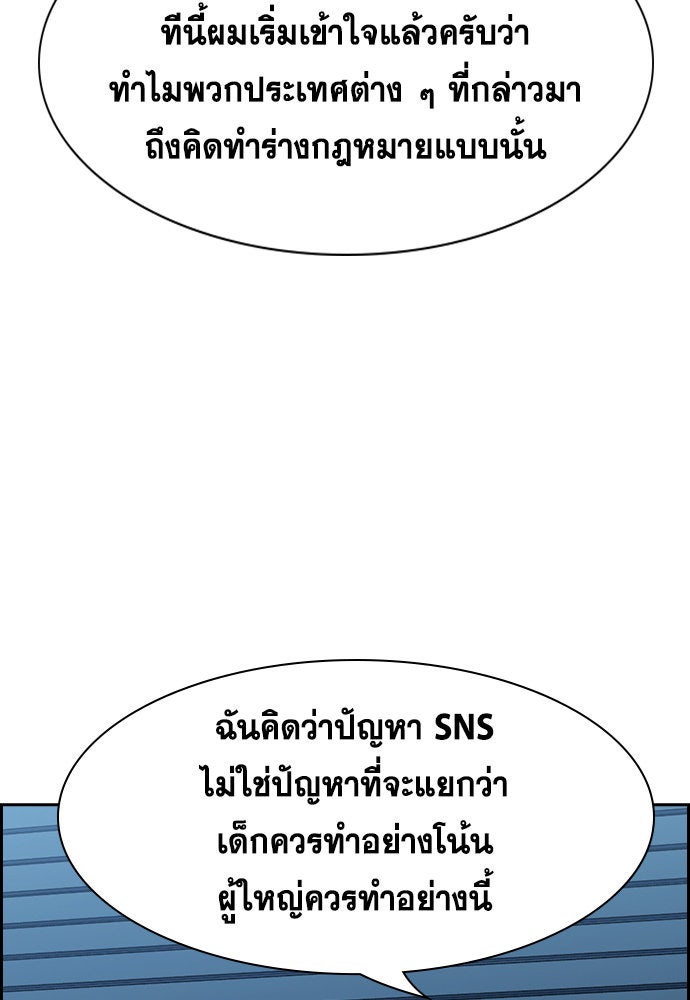 การศึกษาที่แท้จริง - หน้า 96