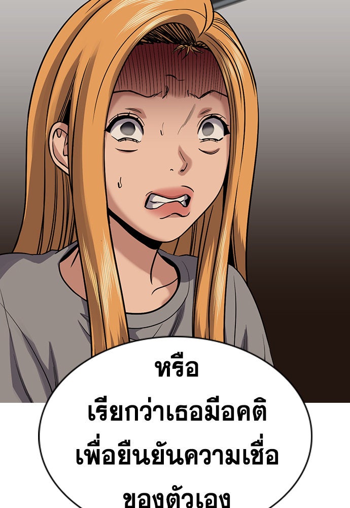 การศึกษาที่แท้จริง - หน้า 115