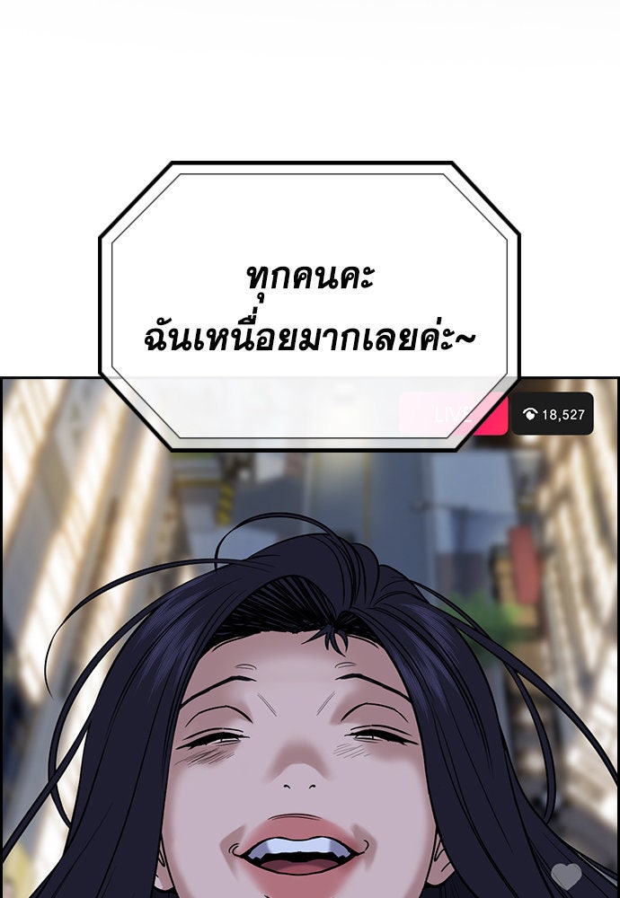 การศึกษาที่แท้จริง - หน้า 2