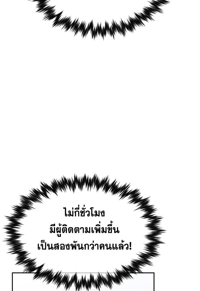 การศึกษาที่แท้จริง - หน้า 21