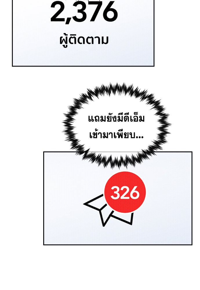 การศึกษาที่แท้จริง - หน้า 22