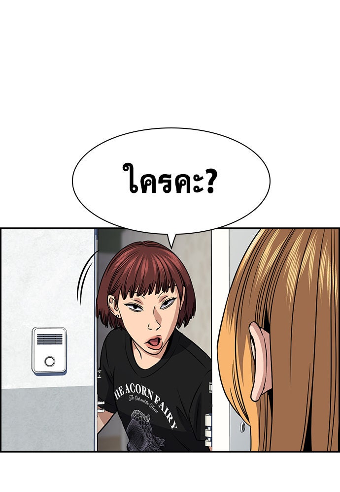 การศึกษาที่แท้จริง - หน้า 35