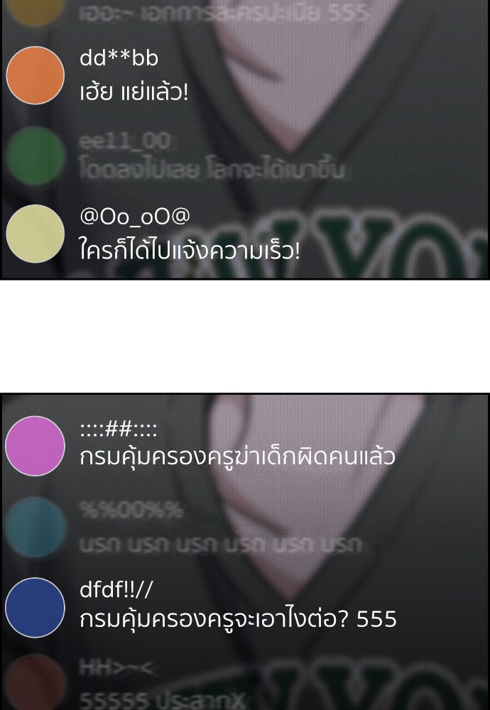 การศึกษาที่แท้จริง - หน้า 4