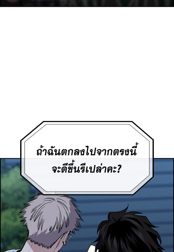 การศึกษาที่แท้จริง - หน้า 5