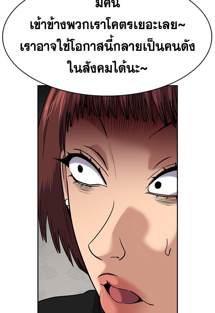การศึกษาที่แท้จริง - หน้า 50