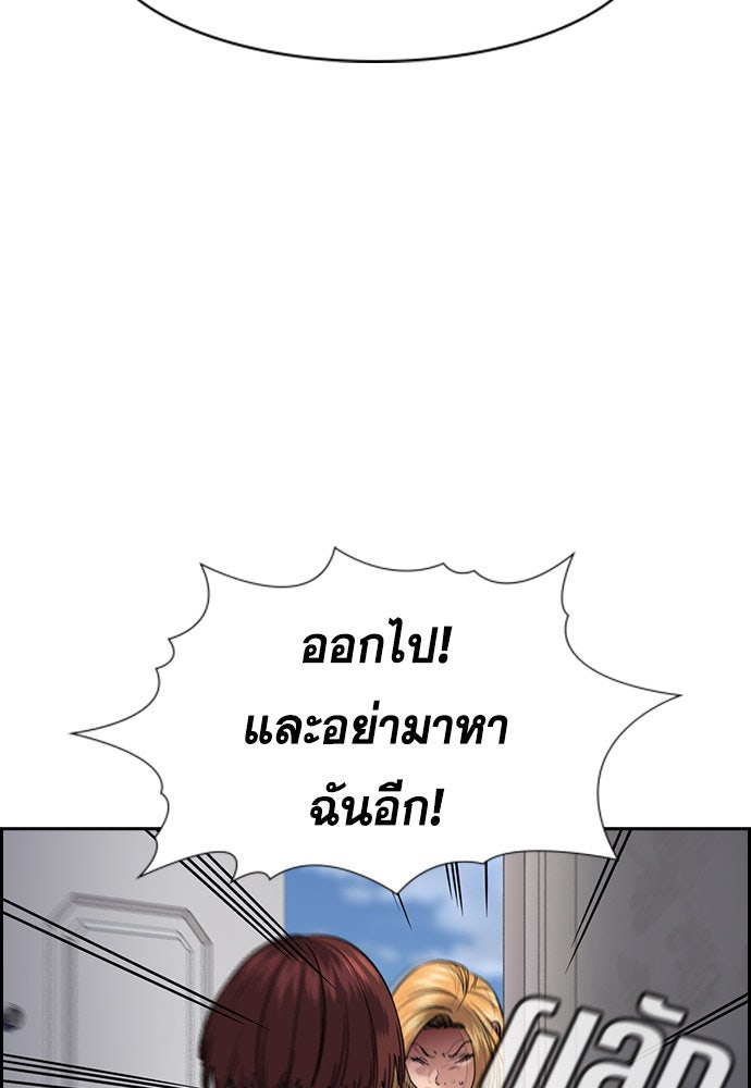 การศึกษาที่แท้จริง - หน้า 53