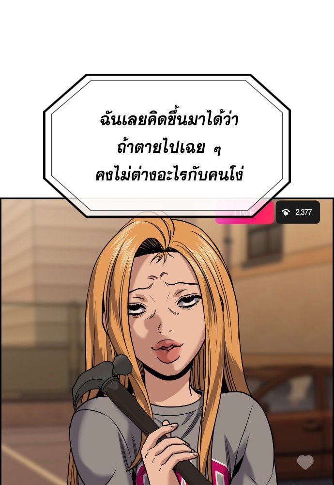 การศึกษาที่แท้จริง - หน้า 63