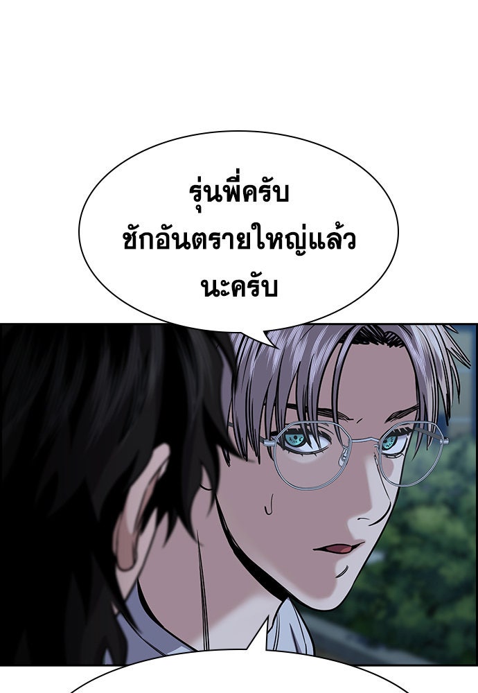 การศึกษาที่แท้จริง - หน้า 7