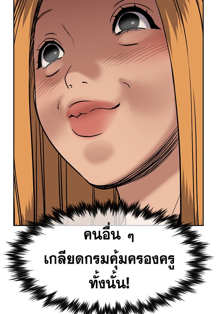 การศึกษาที่แท้จริง - หน้า 72