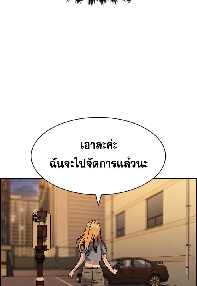 การศึกษาที่แท้จริง - หน้า 73