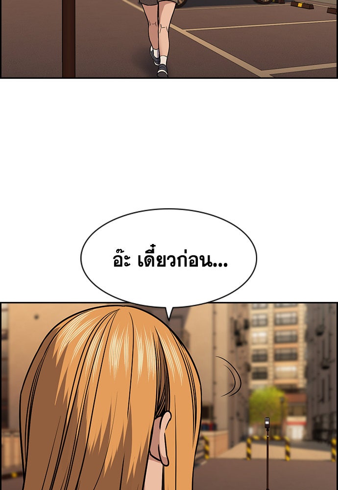 การศึกษาที่แท้จริง - หน้า 74