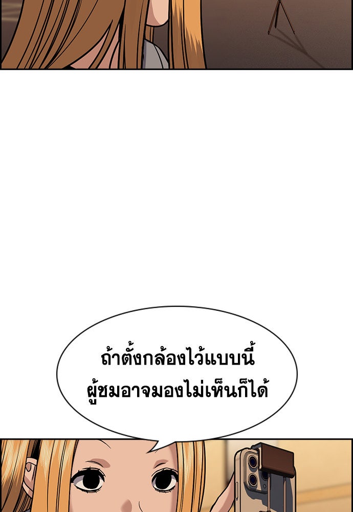 การศึกษาที่แท้จริง - หน้า 75