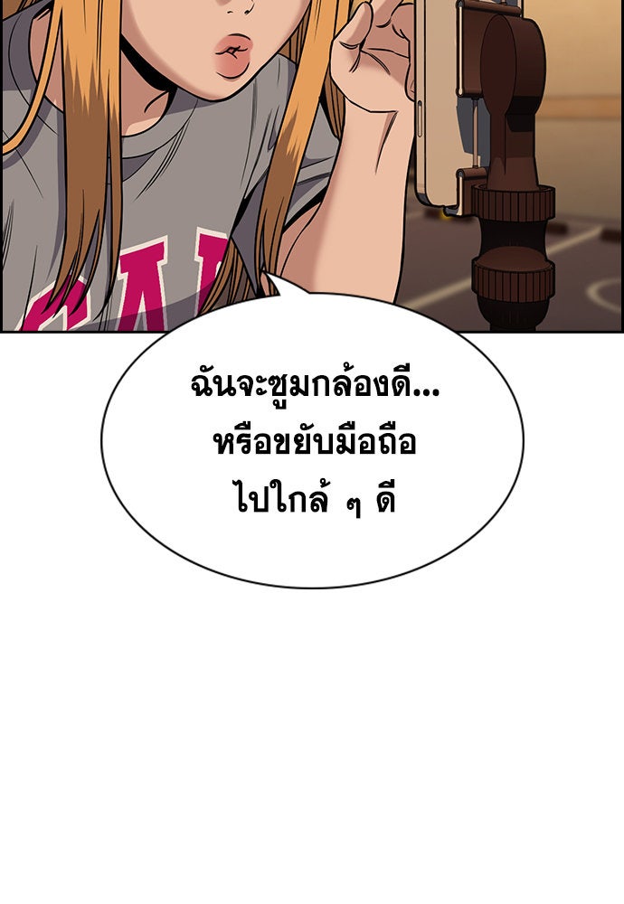 การศึกษาที่แท้จริง - หน้า 76