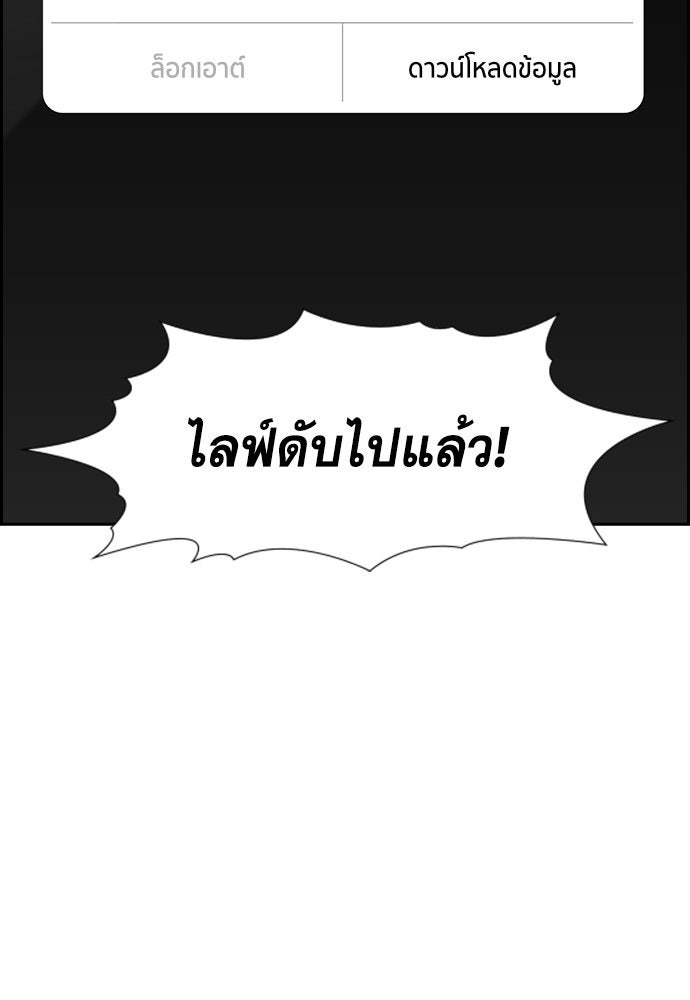 การศึกษาที่แท้จริง - หน้า 79